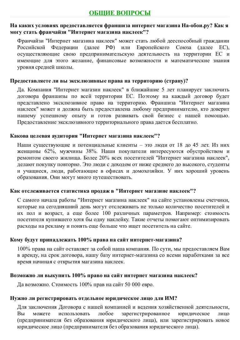 В Каких Магазинах Нужно В Каких Магазинах Нужно